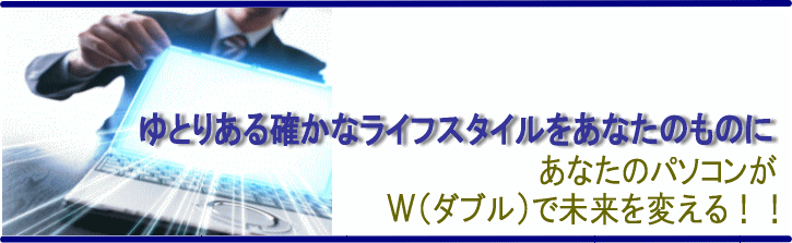 �������܂��߂ɂ��l���̕��ցI��Ƃ肠��̃��C�t�X�^�C���̂��߂ɁB�N�ƁE�ݑ�[�N�E���Ə��